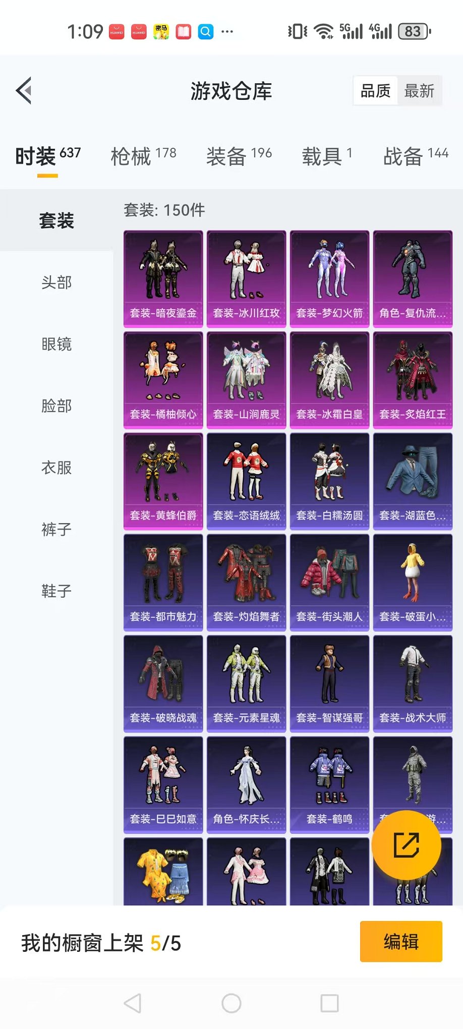 HPQM3197192和平精英账号详情图18 HPQM3197192和平精英账号详情图18