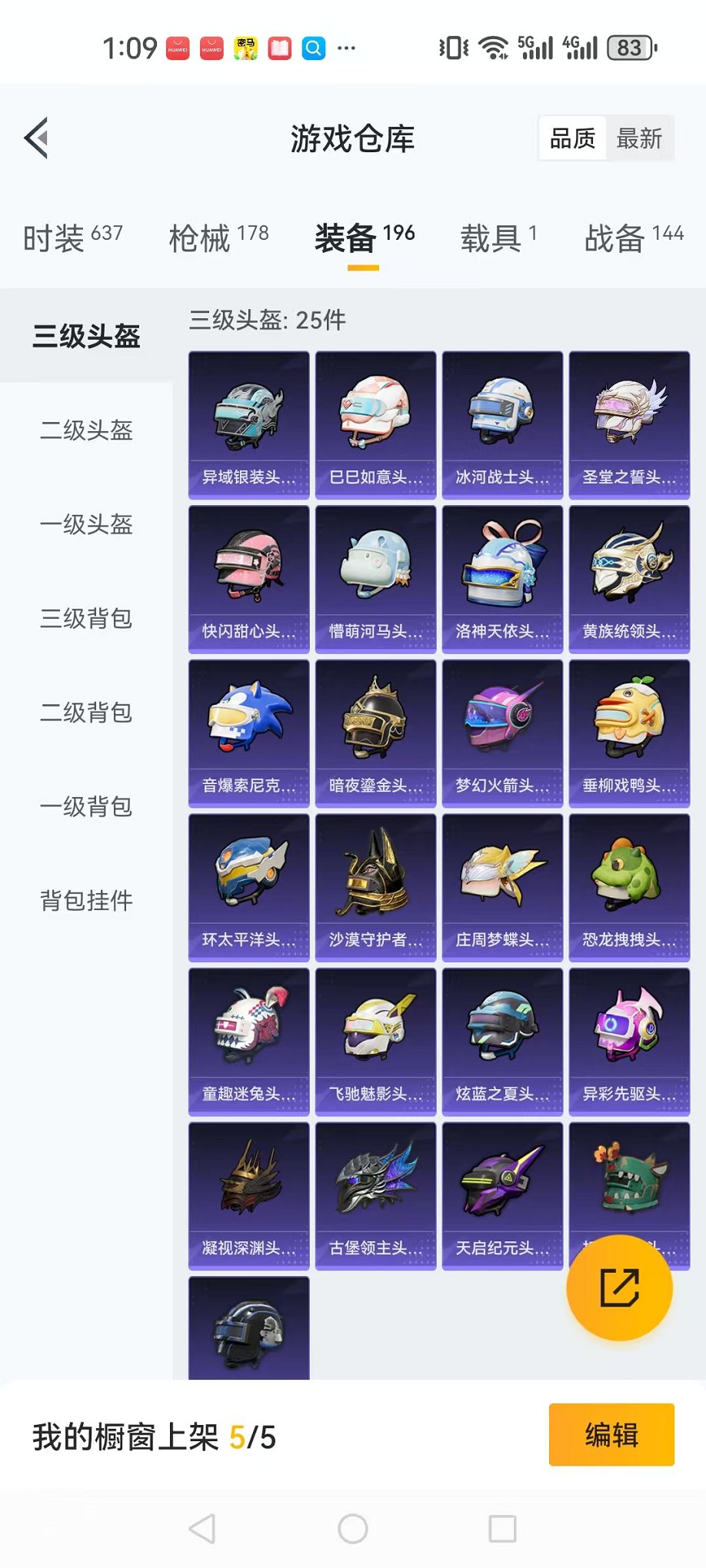 HPQM3197192和平精英账号详情图20 HPQM3197192和平精英账号详情图20