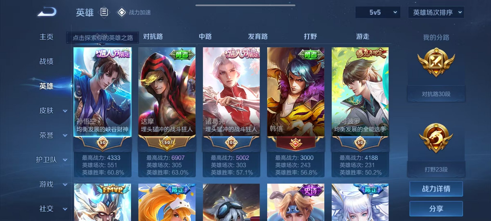 HPQM3197192和平精英账号详情图25 HPQM3197192和平精英账号详情图25