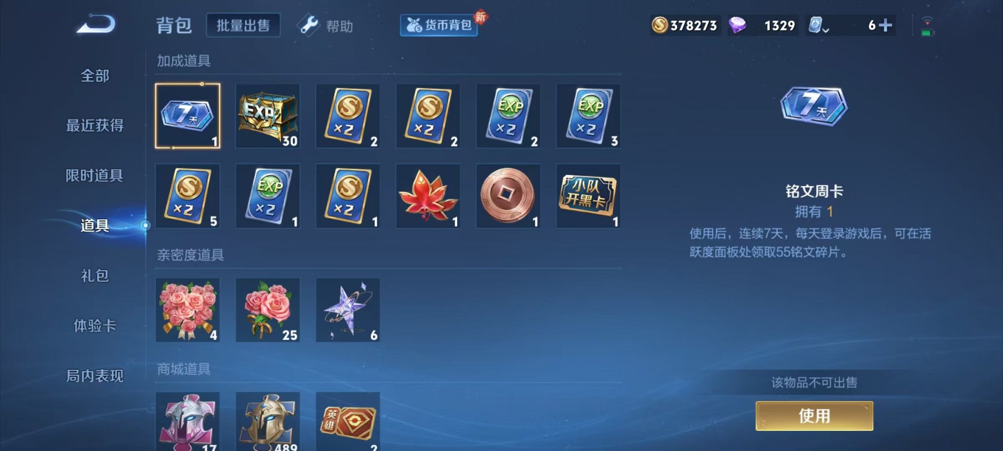 HPQM3197192和平精英账号详情图36 HPQM3197192和平精英账号详情图36