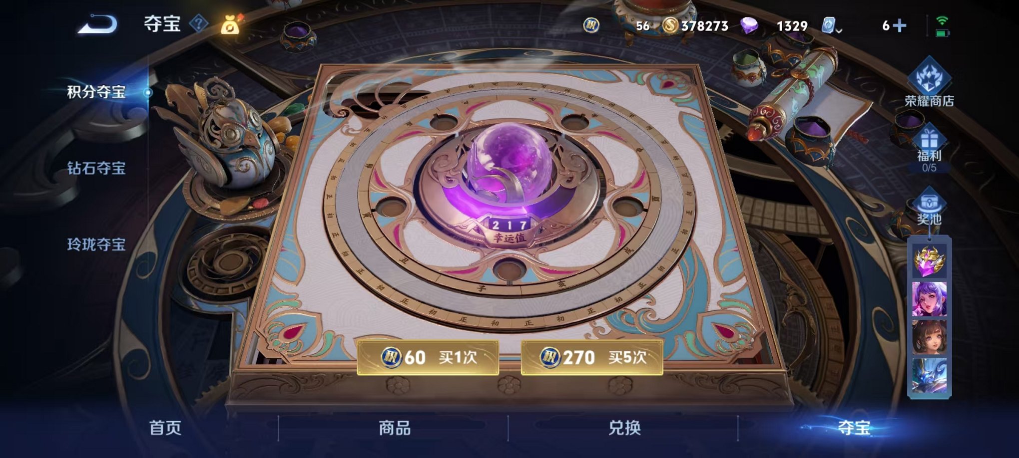 HPQM3197192和平精英账号详情图37 HPQM3197192和平精英账号详情图37