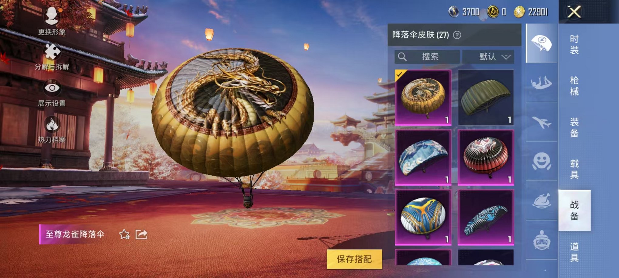 HPQM3242656和平精英账号详情图3 HPQM3242656和平精英账号详情图3