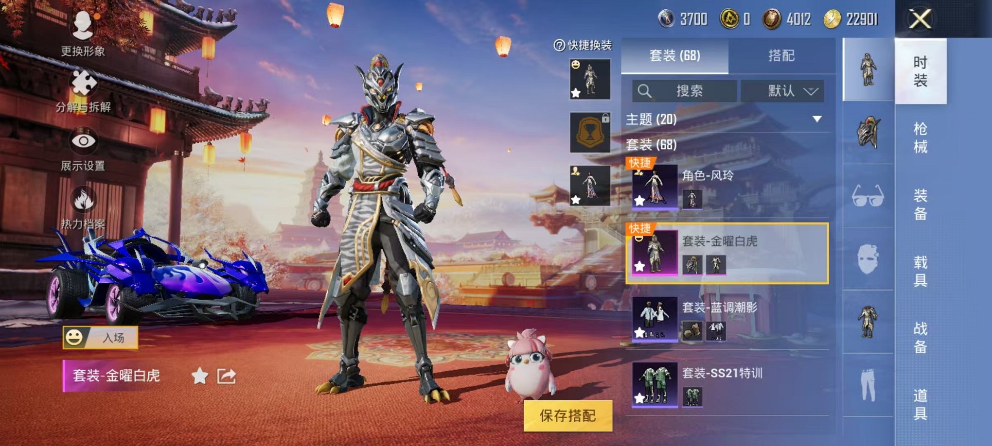 HPQM3242656和平精英账号详情图7 HPQM3242656和平精英账号详情图7
