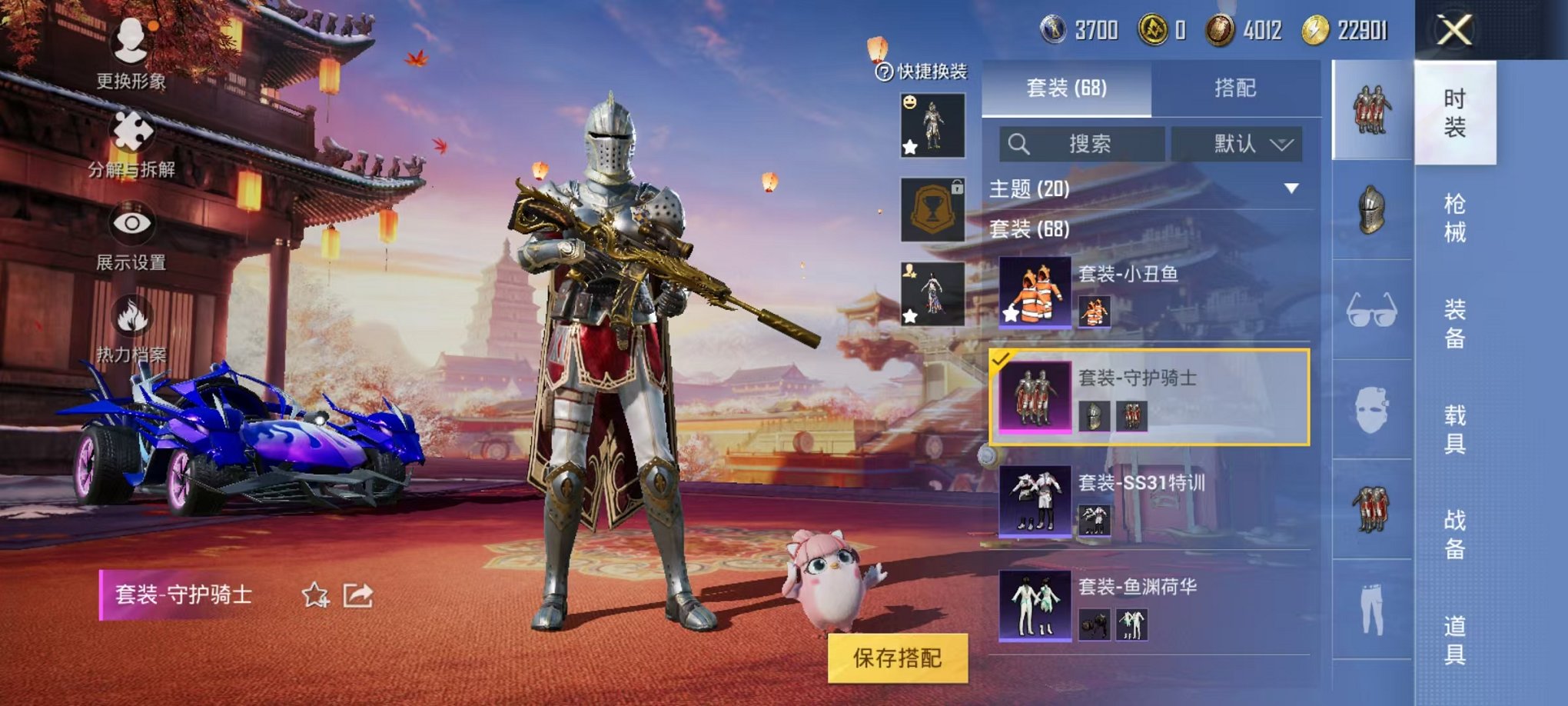 HPQM3242656和平精英账号详情图8 HPQM3242656和平精英账号详情图8