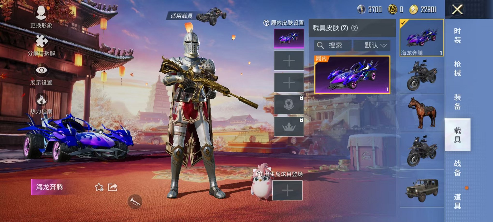 HPQM3242656和平精英账号详情图13 HPQM3242656和平精英账号详情图13