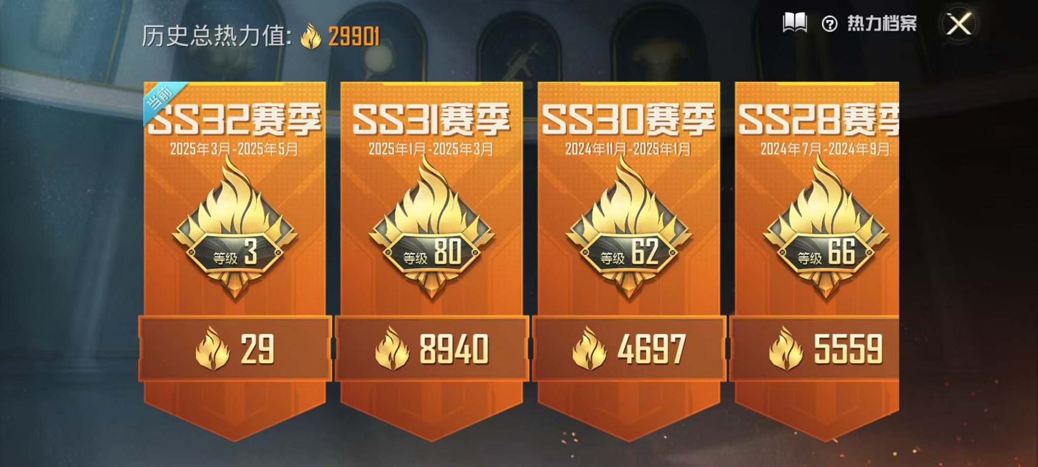 HPQM3242310和平精英账号详情图2