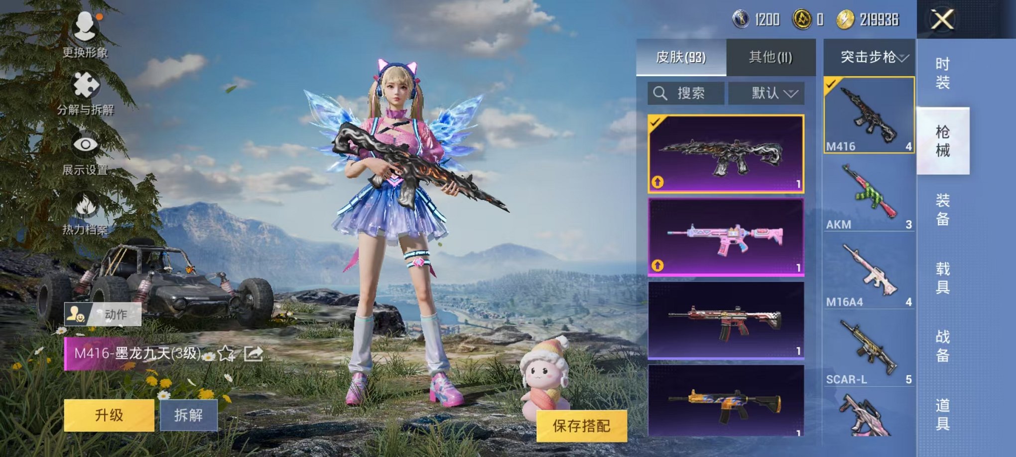 HPQM3242310和平精英账号详情图3