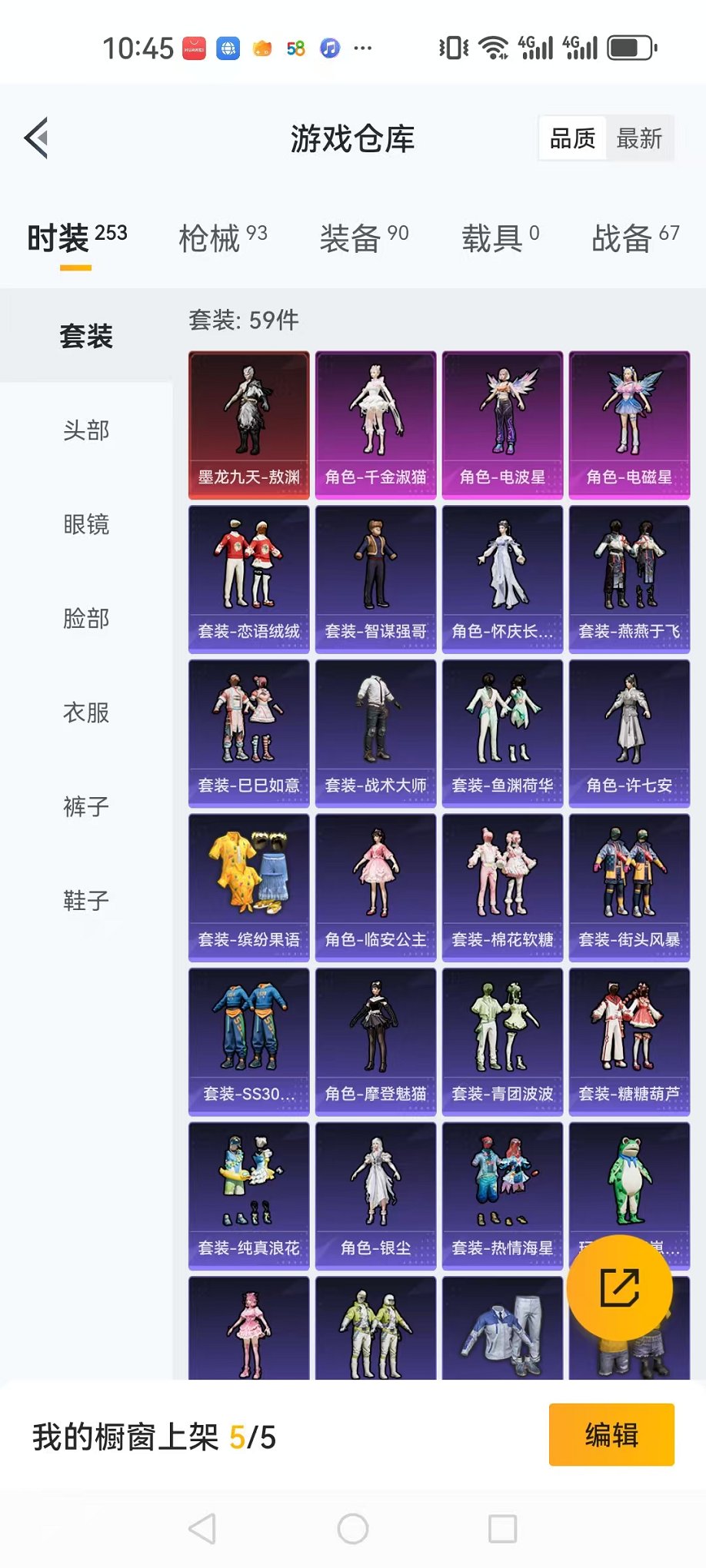 HPQM3242310和平精英账号详情图4