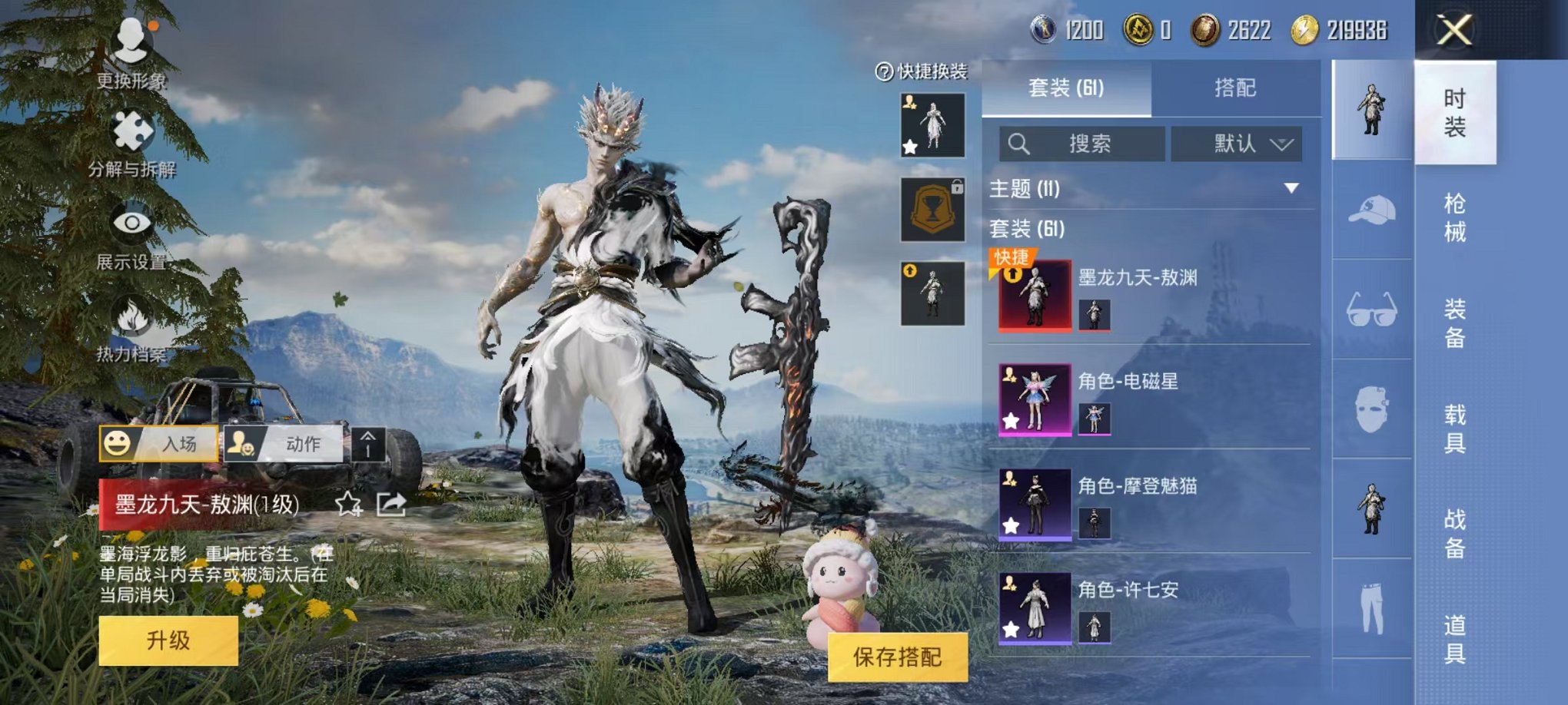 HPQM3242310和平精英账号详情图5