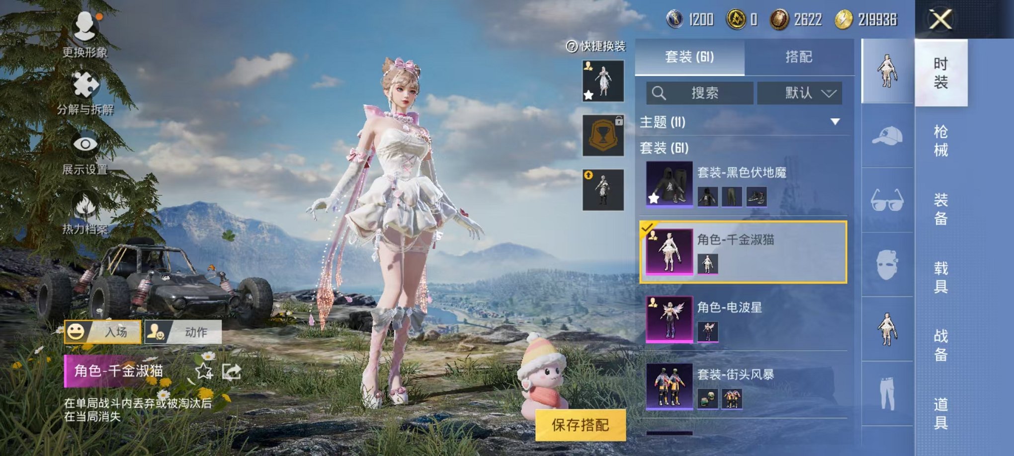 HPQM3242310和平精英账号详情图6