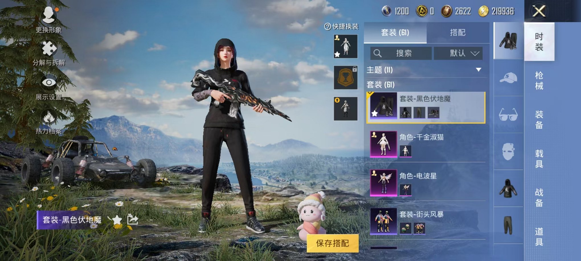 HPQM3242310和平精英账号详情图7