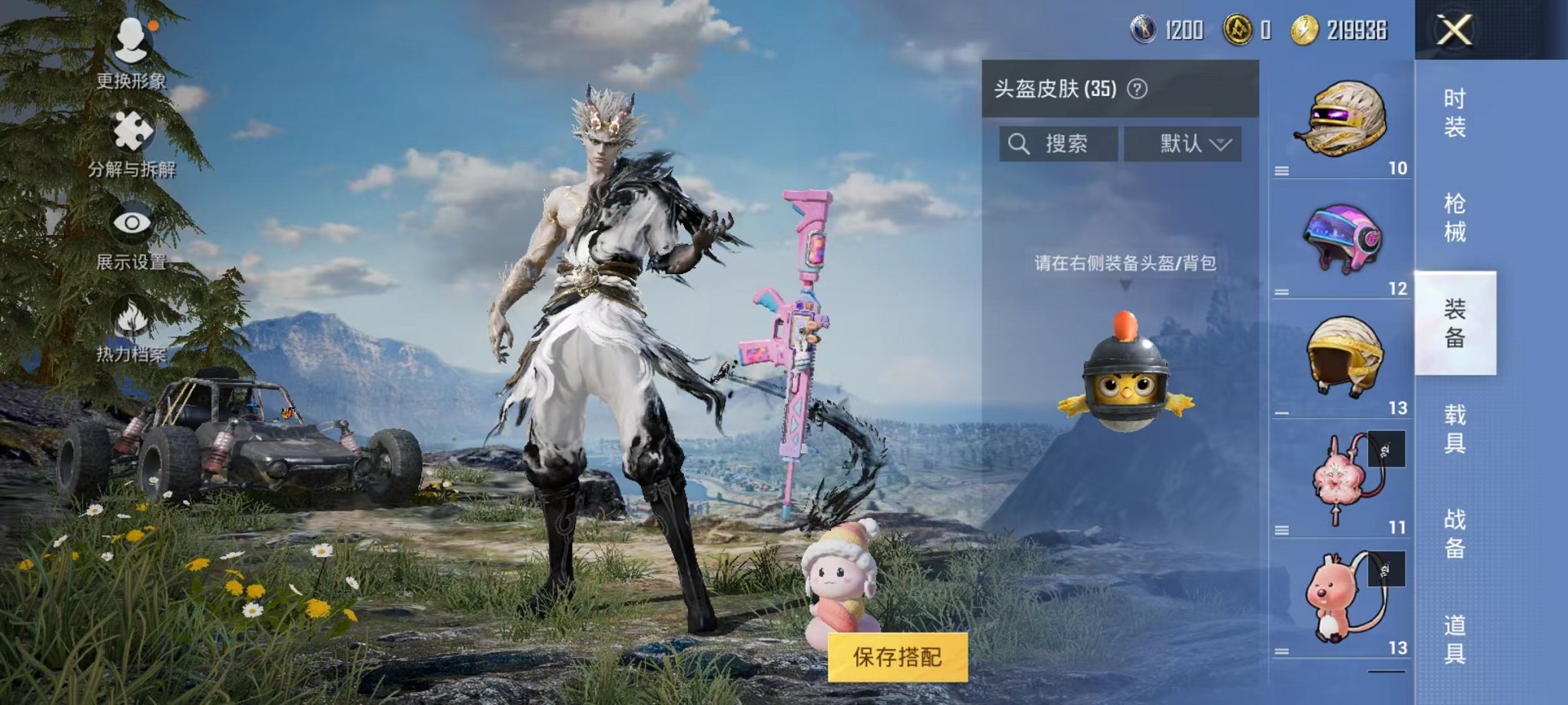 HPQM3242310和平精英账号详情图9