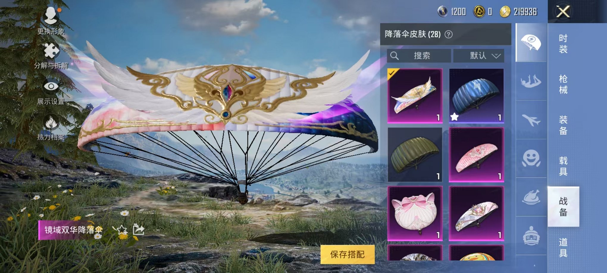 HPQM3242310和平精英账号详情图10