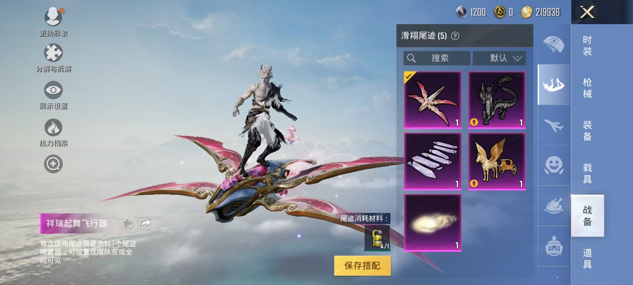 HPQM3242310和平精英账号详情图11