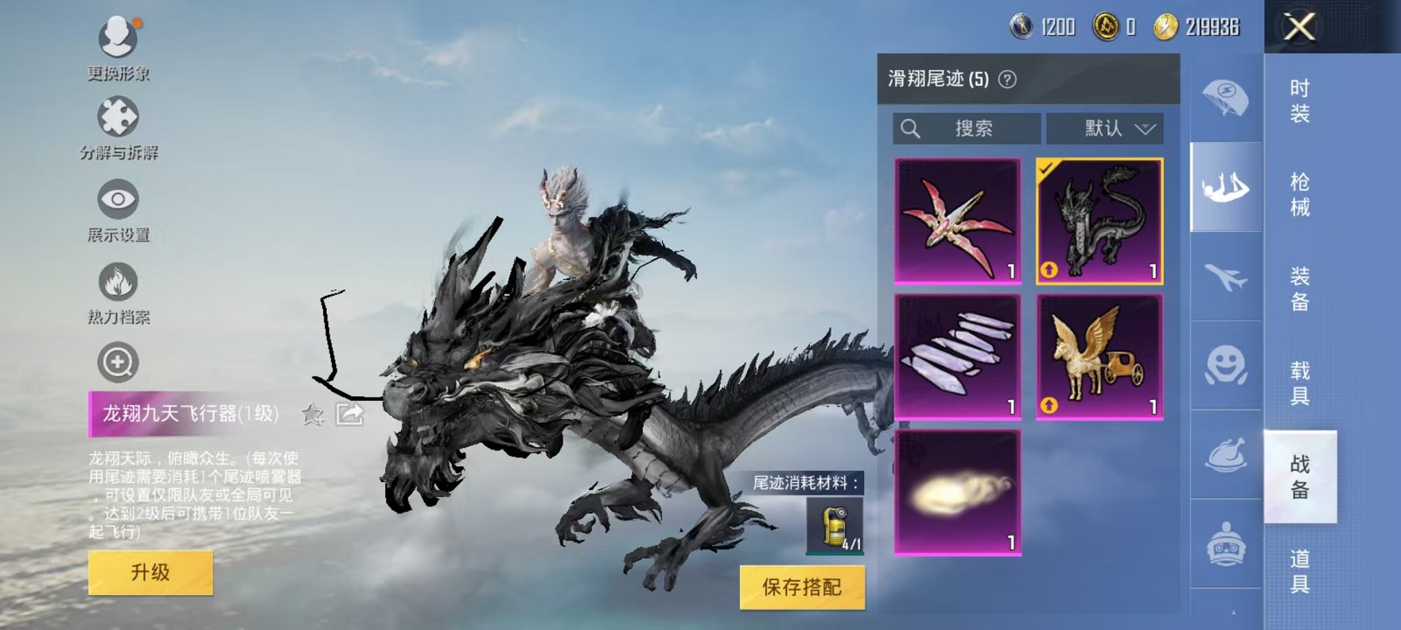 HPQM3242310和平精英账号详情图12