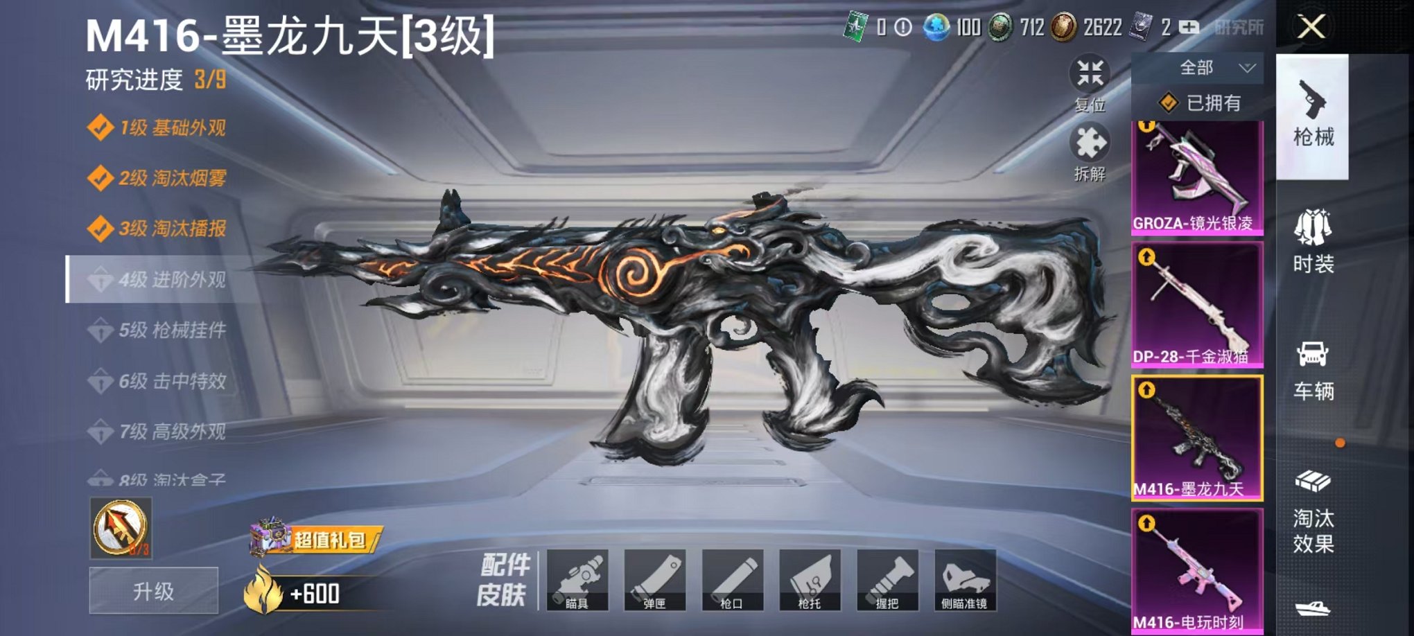 HPQM3242310和平精英账号详情图15