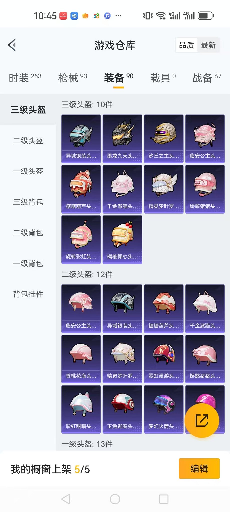 HPQM3242310和平精英账号详情图17