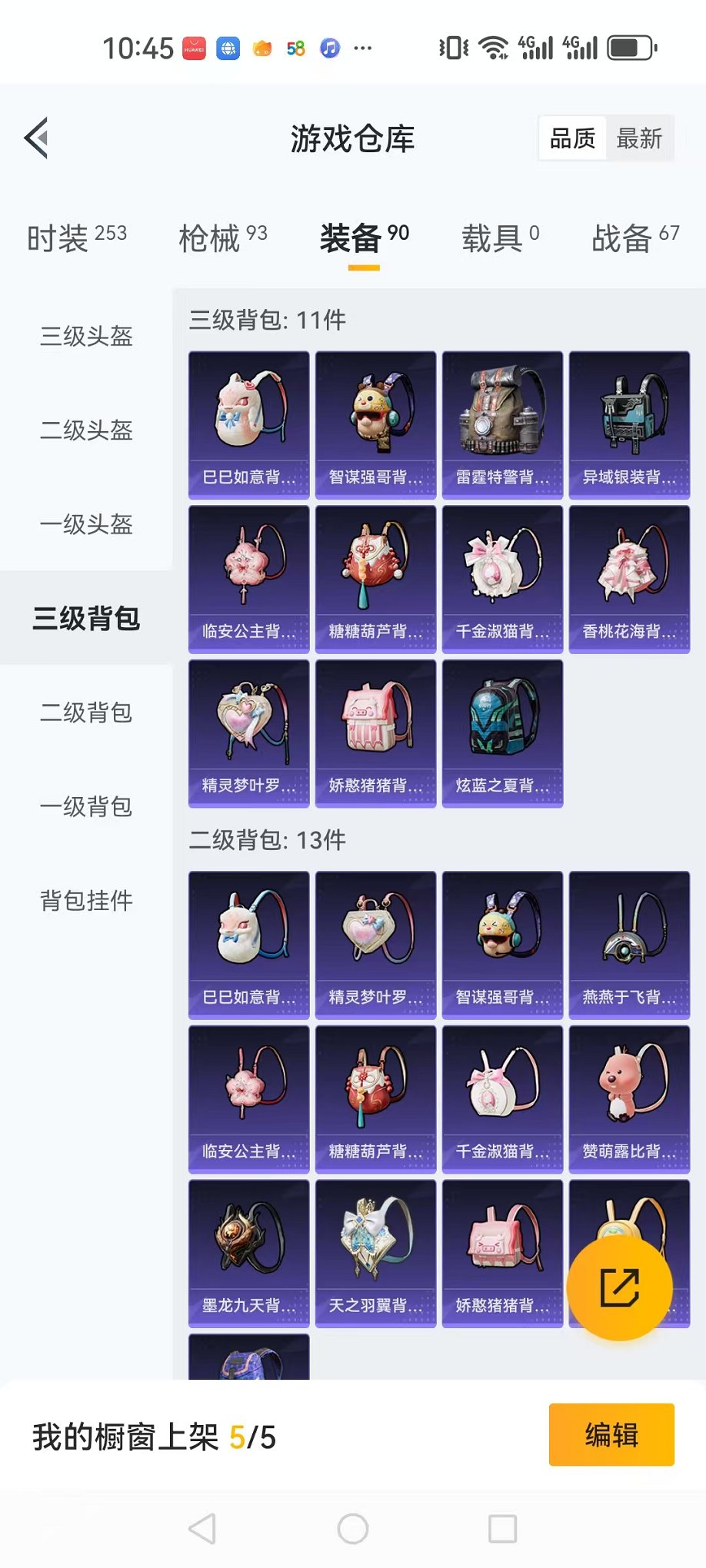 HPQM3242310和平精英账号详情图18