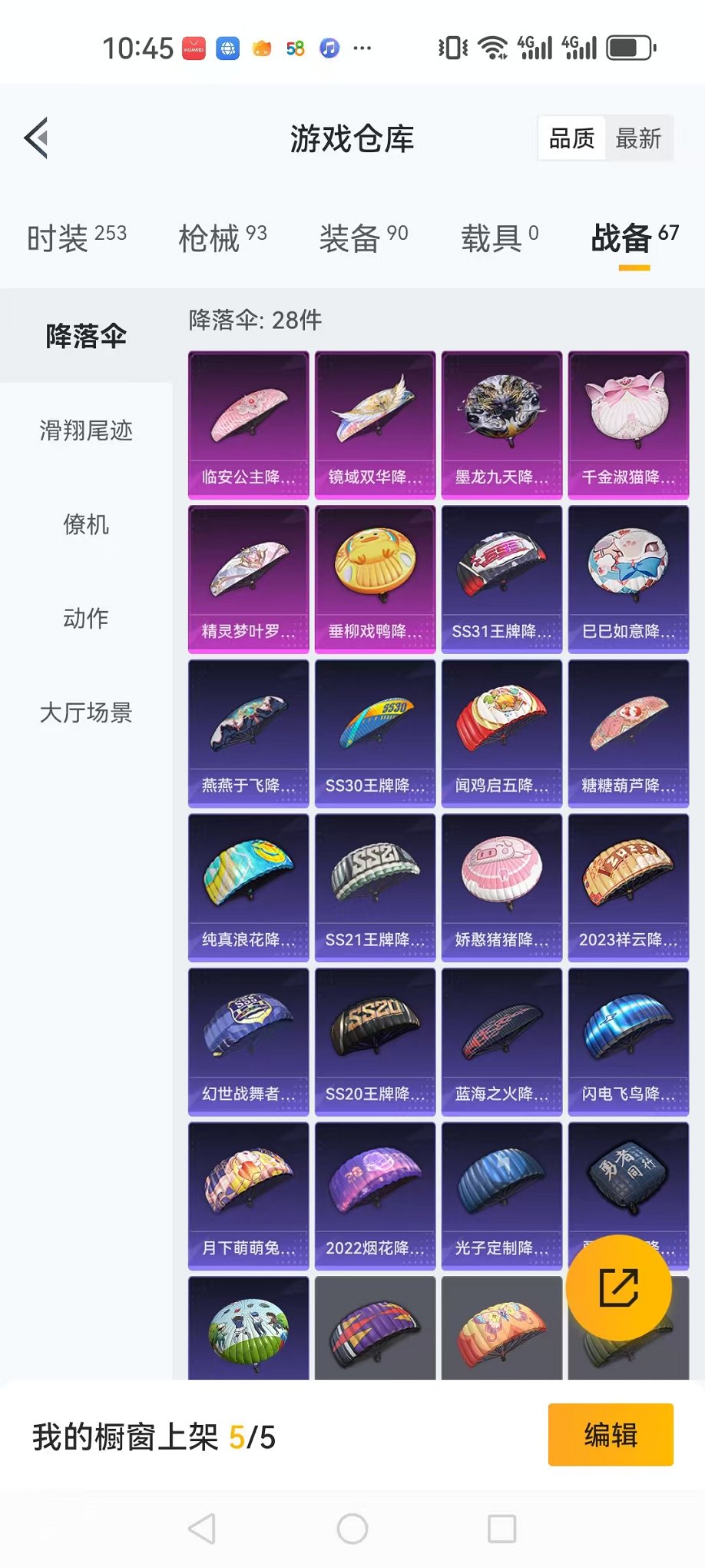 HPQM3242310和平精英账号详情图19