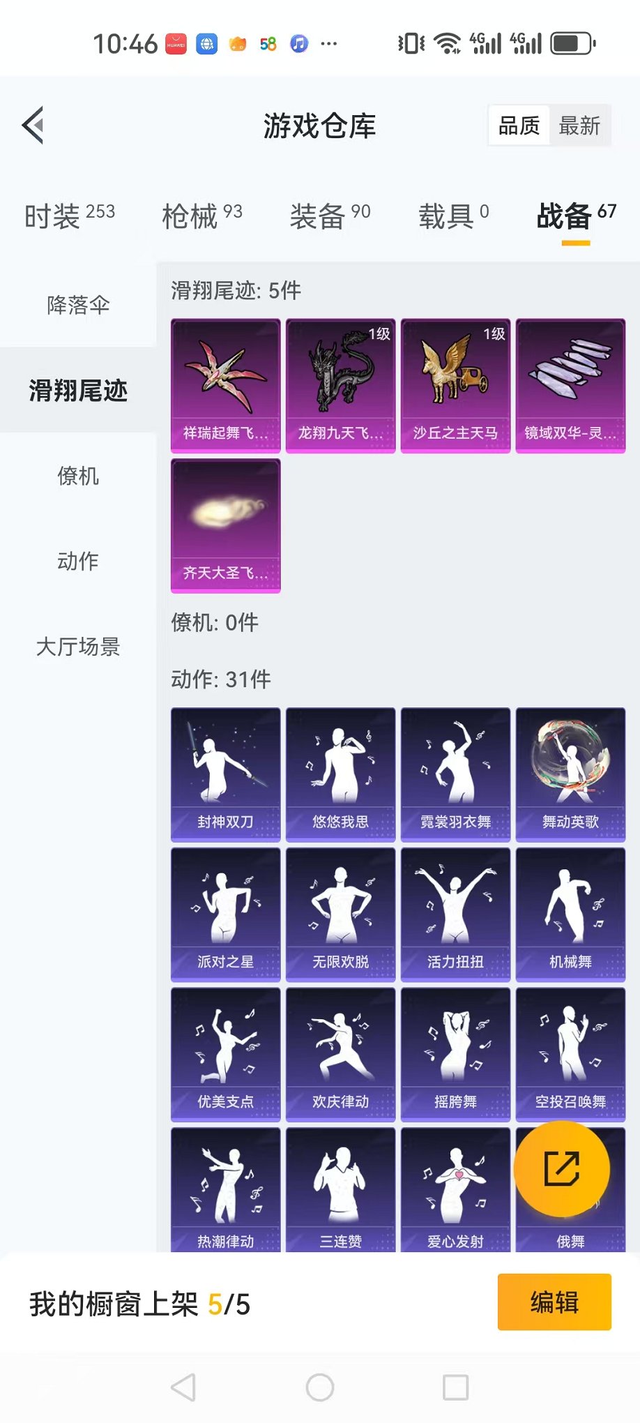 HPQM3242310和平精英账号详情图20