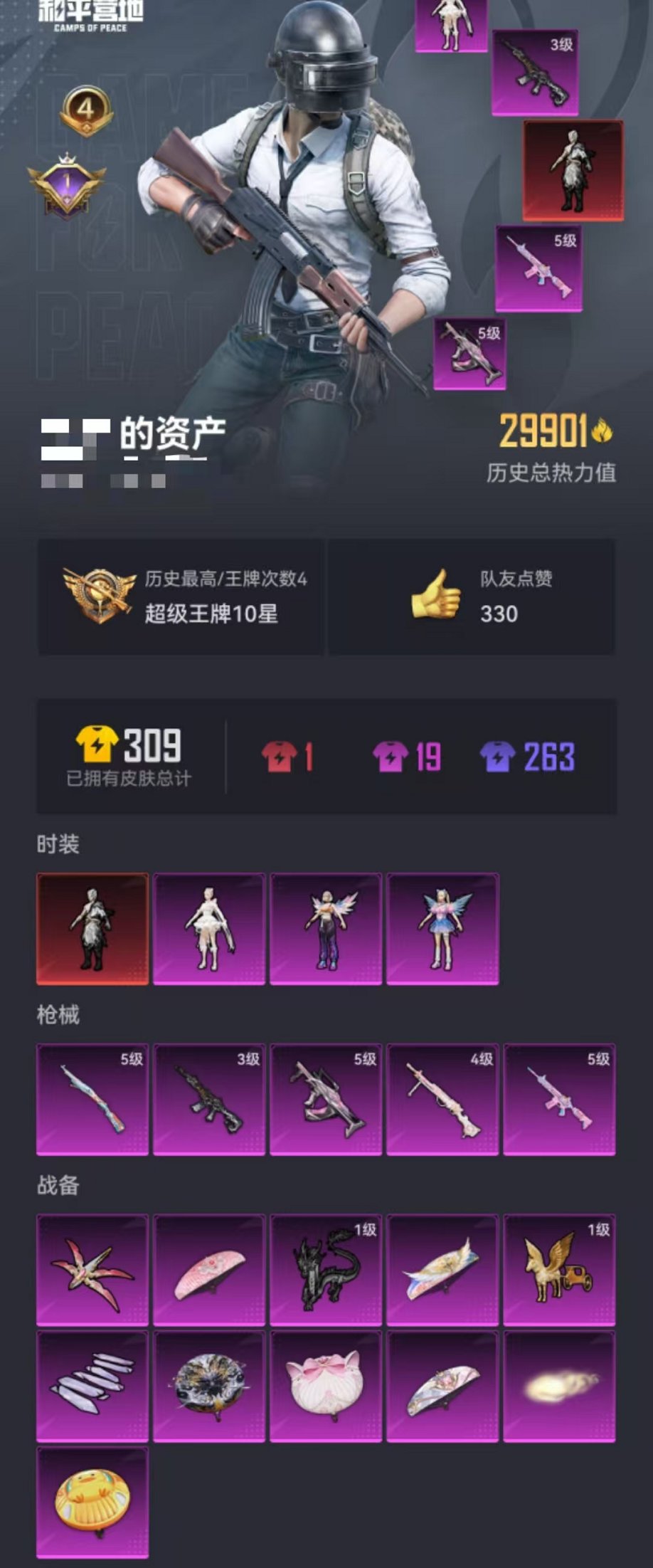 HPQM3242310和平精英账号详情图21
