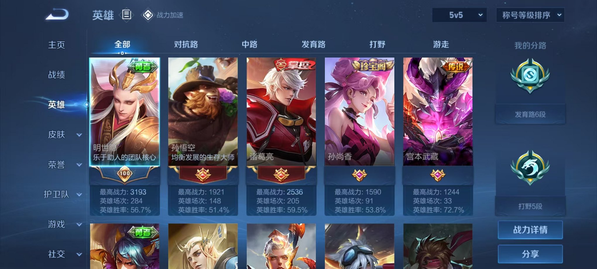 WZQM377464王者荣耀账号详情图2