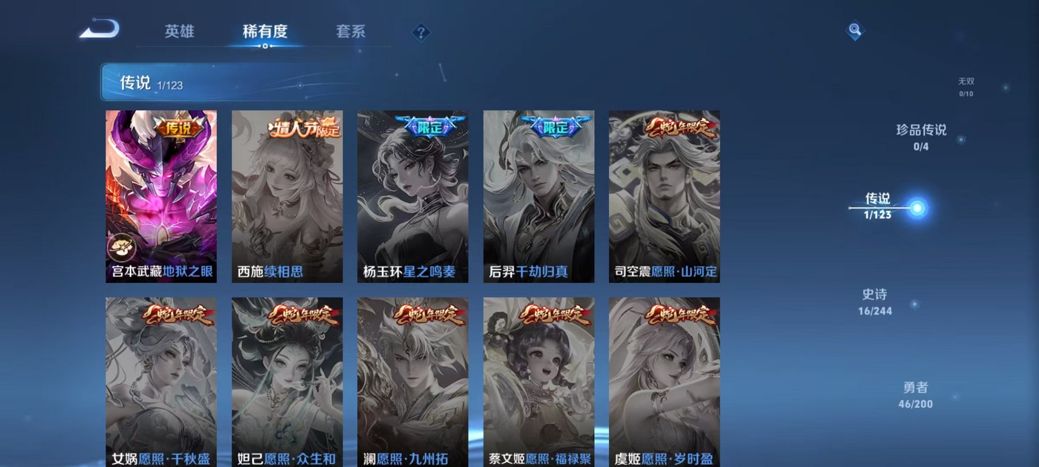 WZQM377464王者荣耀账号详情图5
