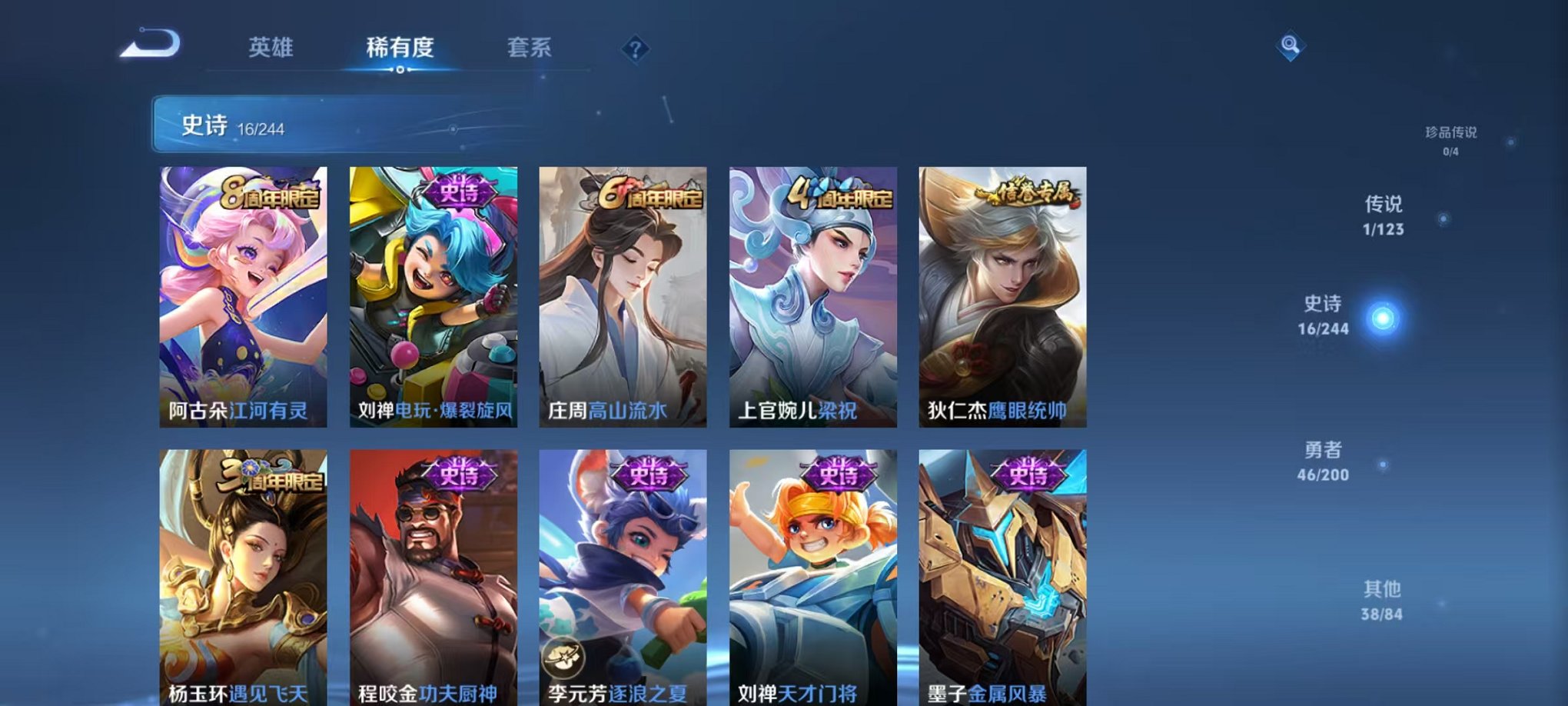 WZQM377464王者荣耀账号详情图6