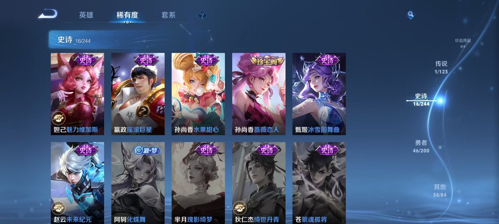 WZQM377464王者荣耀账号详情图7