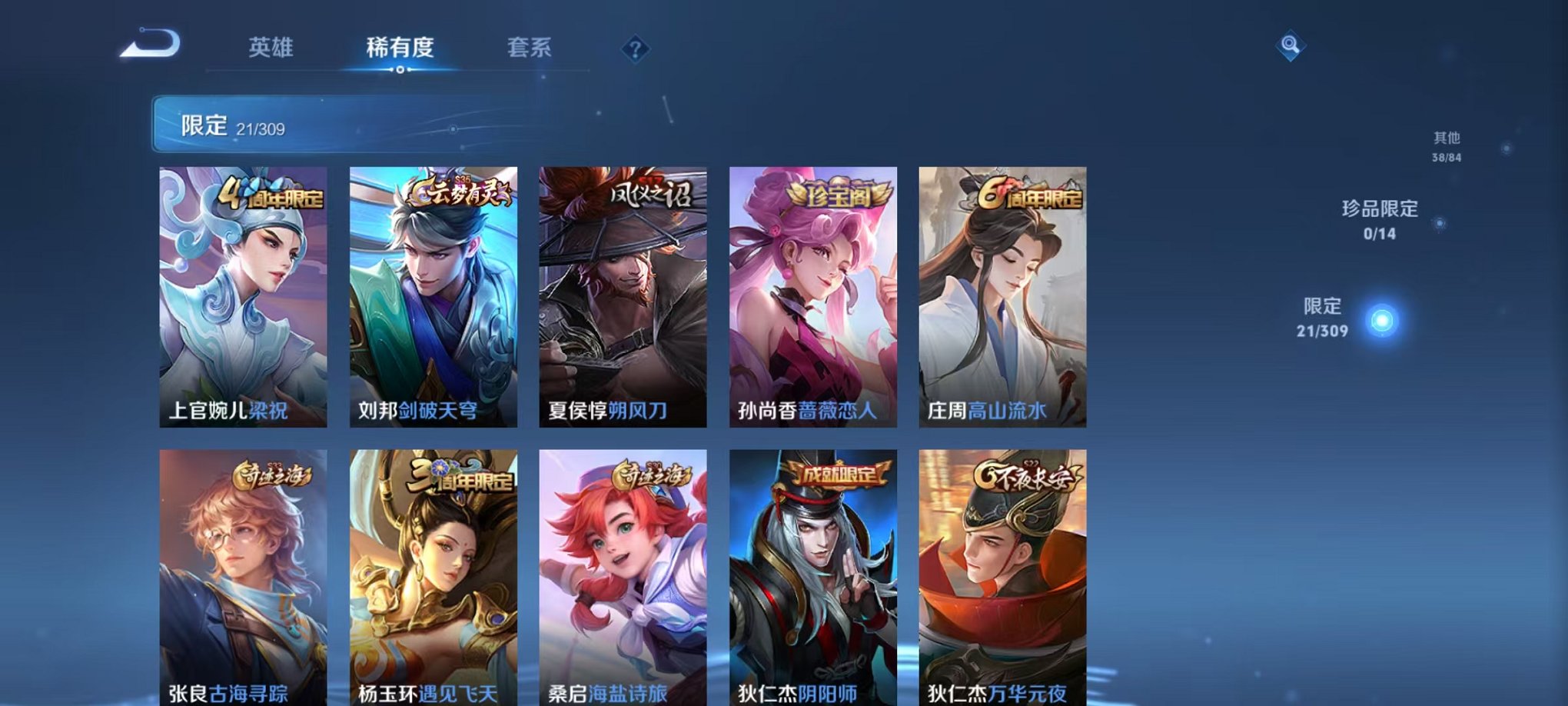 WZQM377464王者荣耀账号详情图8