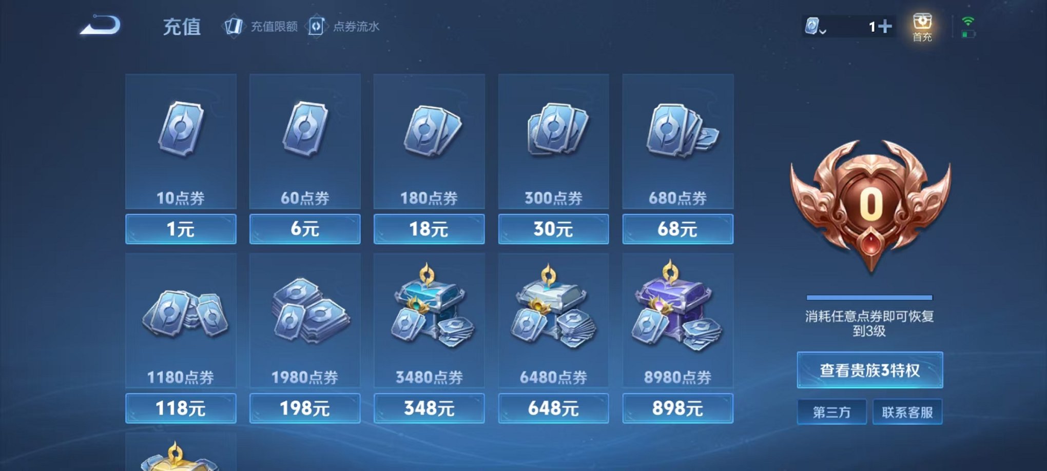 WZQM377464王者荣耀账号详情图9