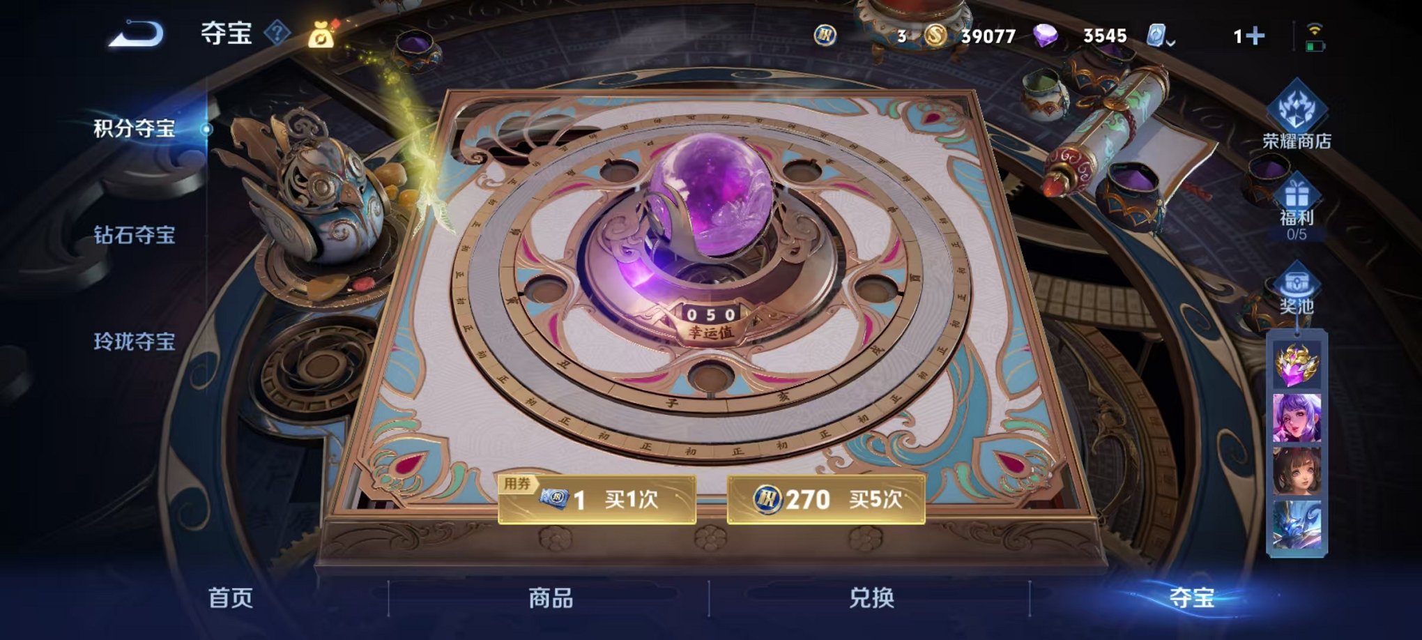 WZQM377464王者荣耀账号详情图10