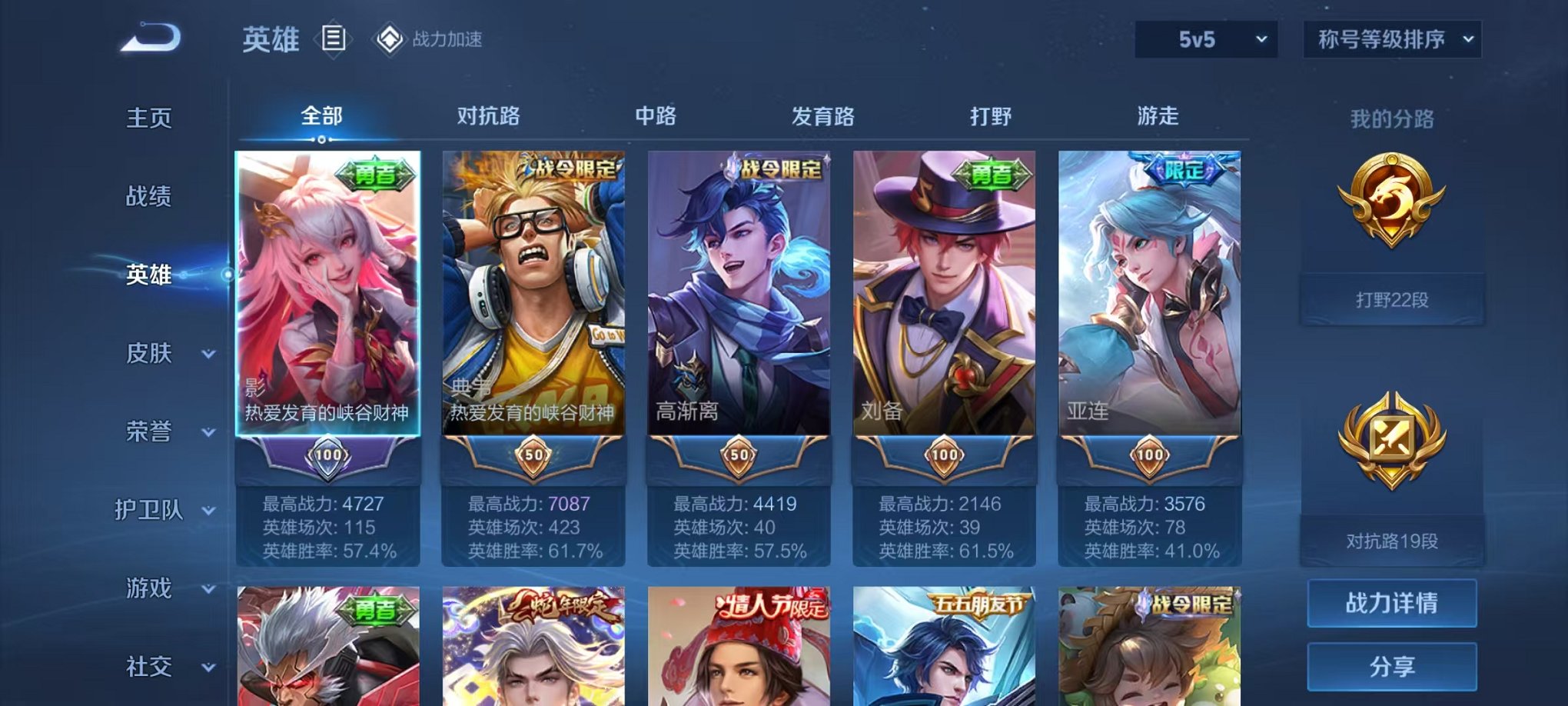 WZQM377503王者荣耀账号详情图2