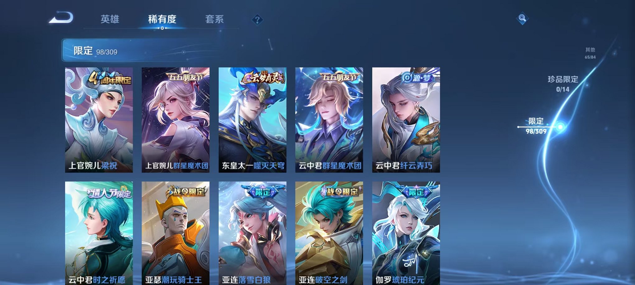 WZQM377503王者荣耀账号详情图3
