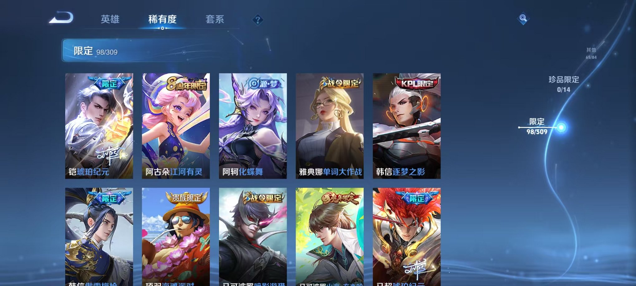 WZQM377503王者荣耀账号详情图4