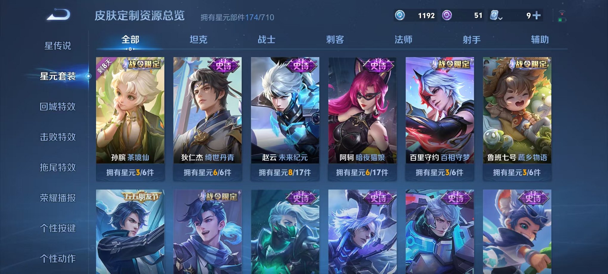 WZQM377503王者荣耀账号详情图5