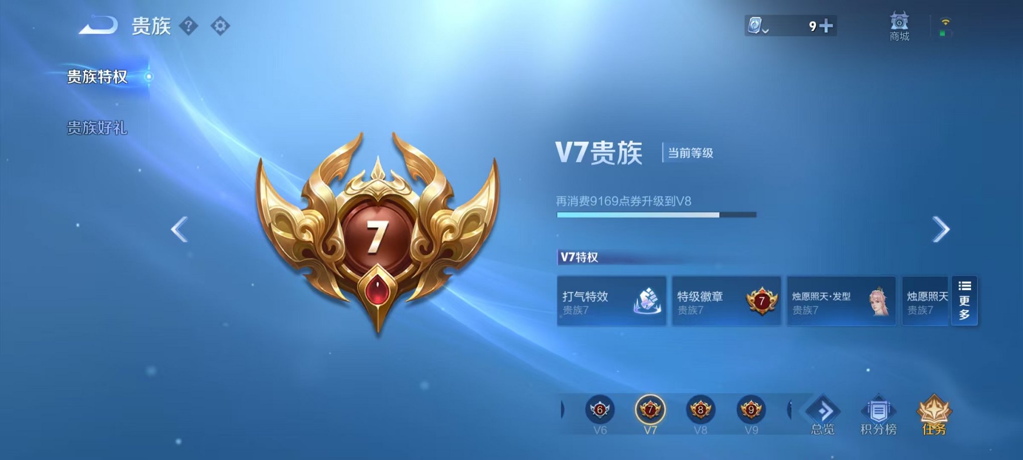 WZQM377503王者荣耀账号详情图7