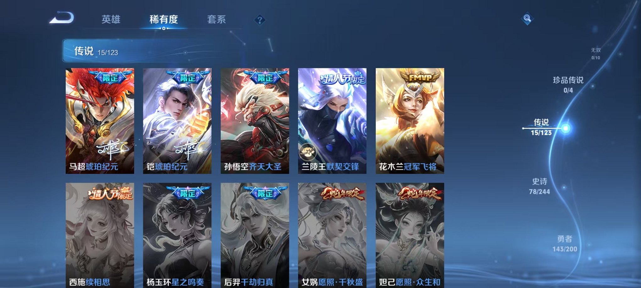 WZQM377503王者荣耀账号详情图8