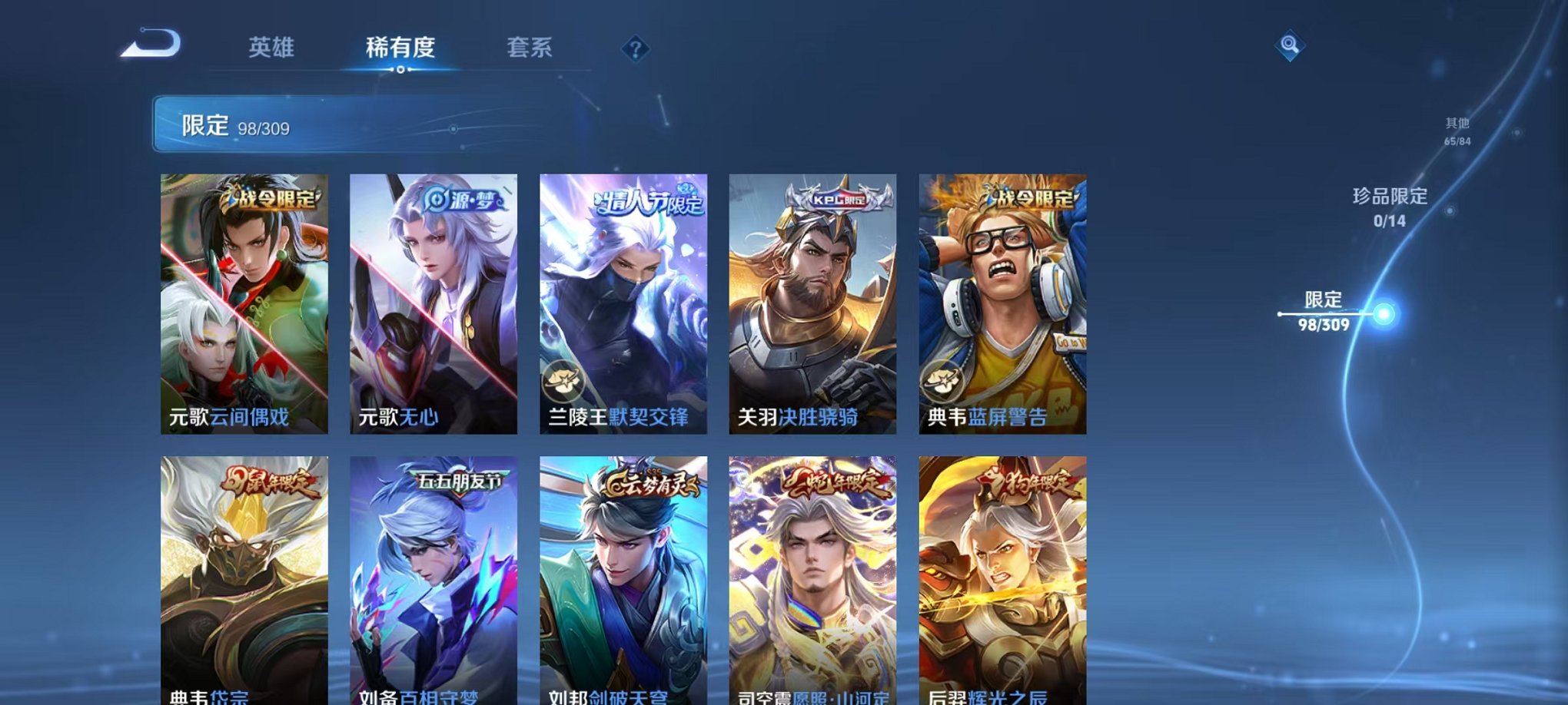 WZQM377503王者荣耀账号详情图9