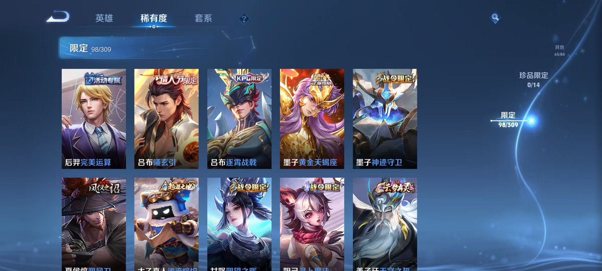WZQM377503王者荣耀账号详情图10