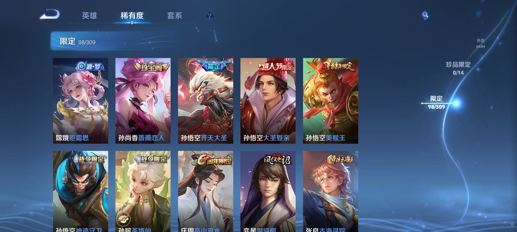 WZQM377503王者荣耀账号详情图11