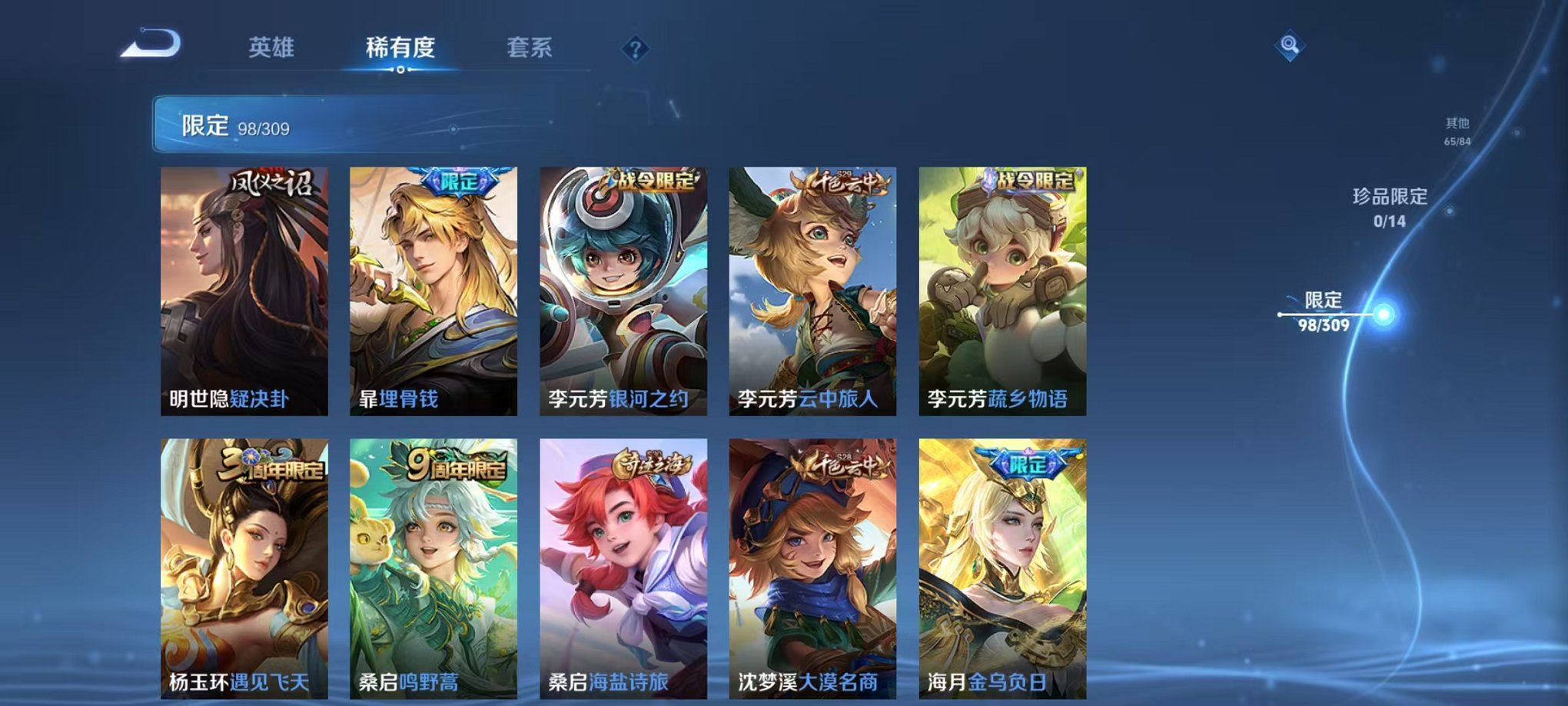 WZQM377503王者荣耀账号详情图12
