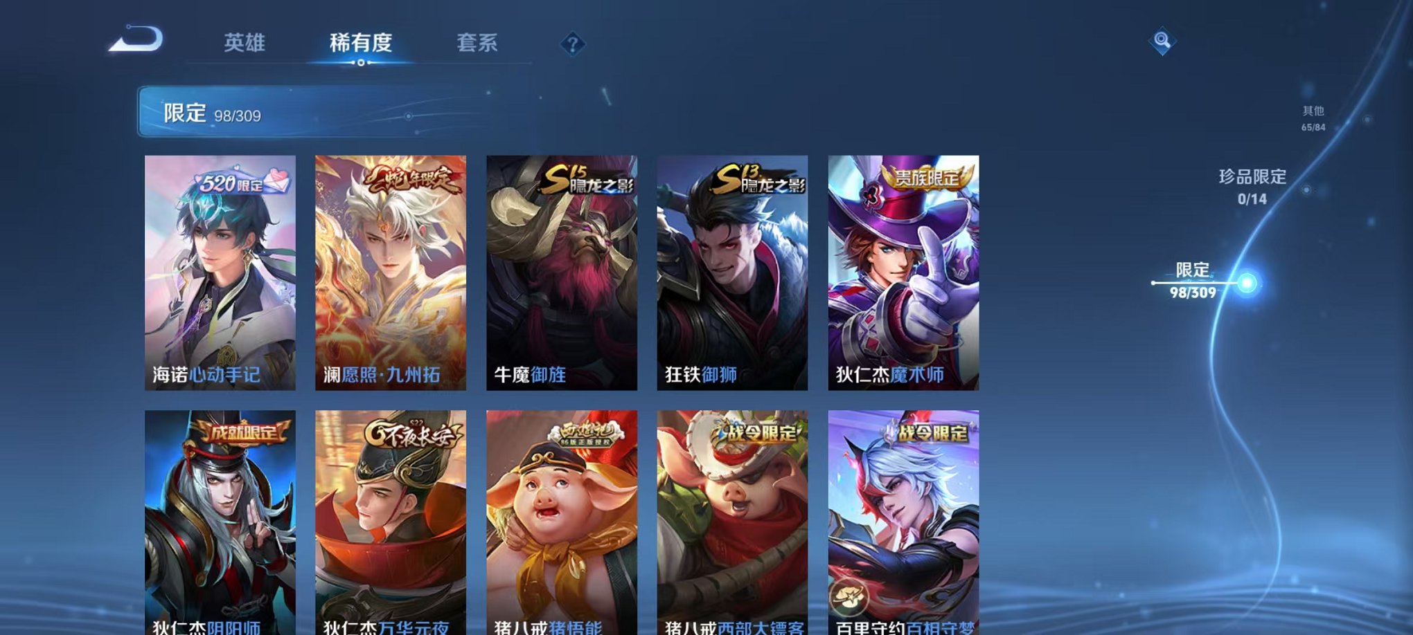 WZQM377503王者荣耀账号详情图13