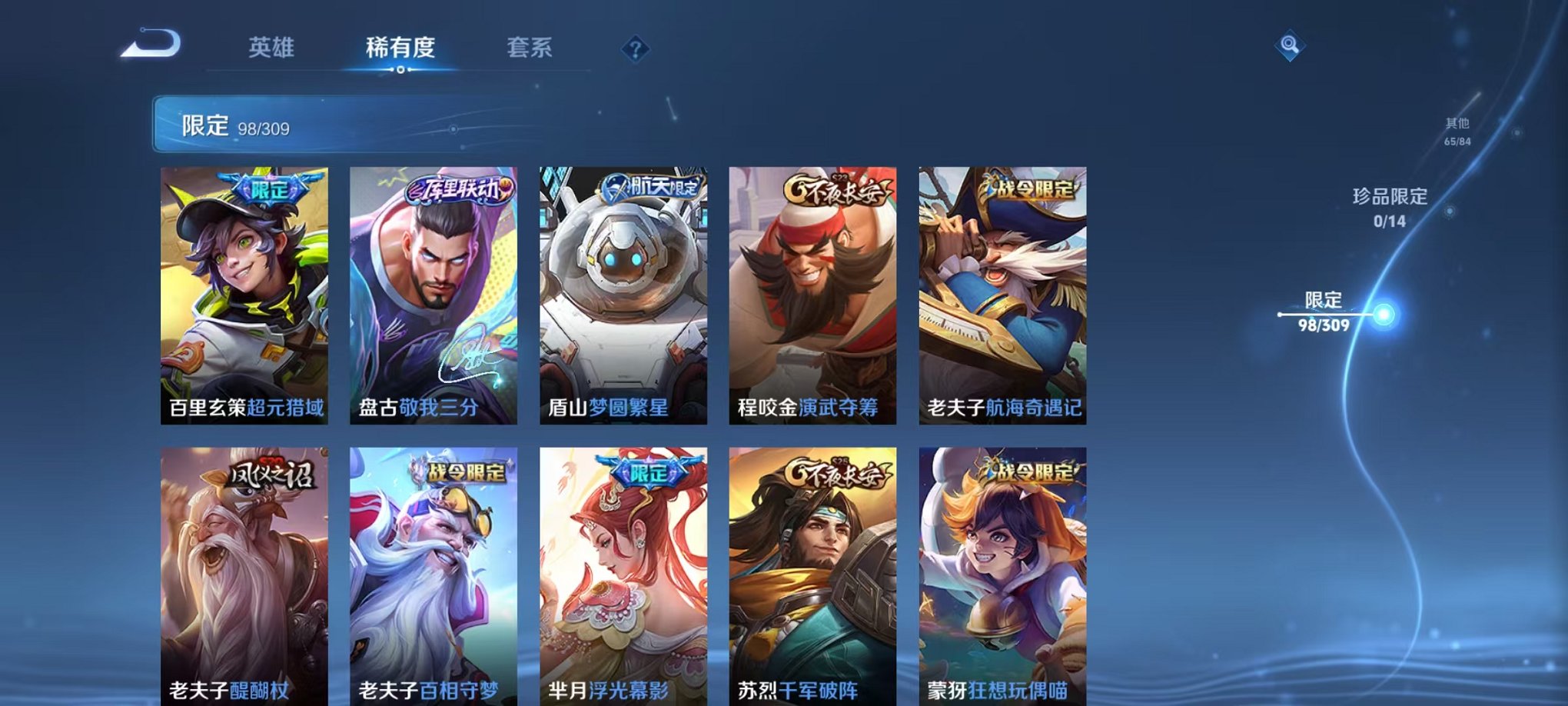 WZQM377503王者荣耀账号详情图14