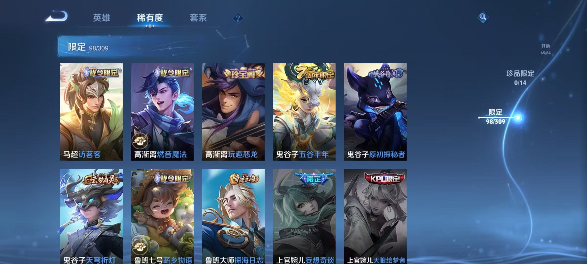 WZQM377503王者荣耀账号详情图16