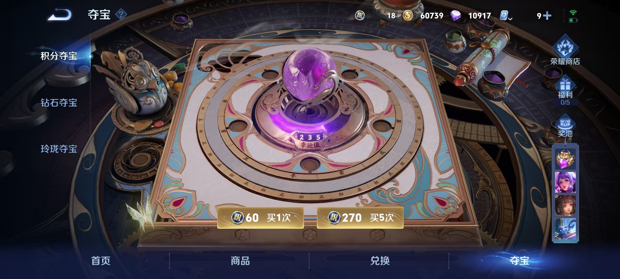 WZQM377503王者荣耀账号详情图17