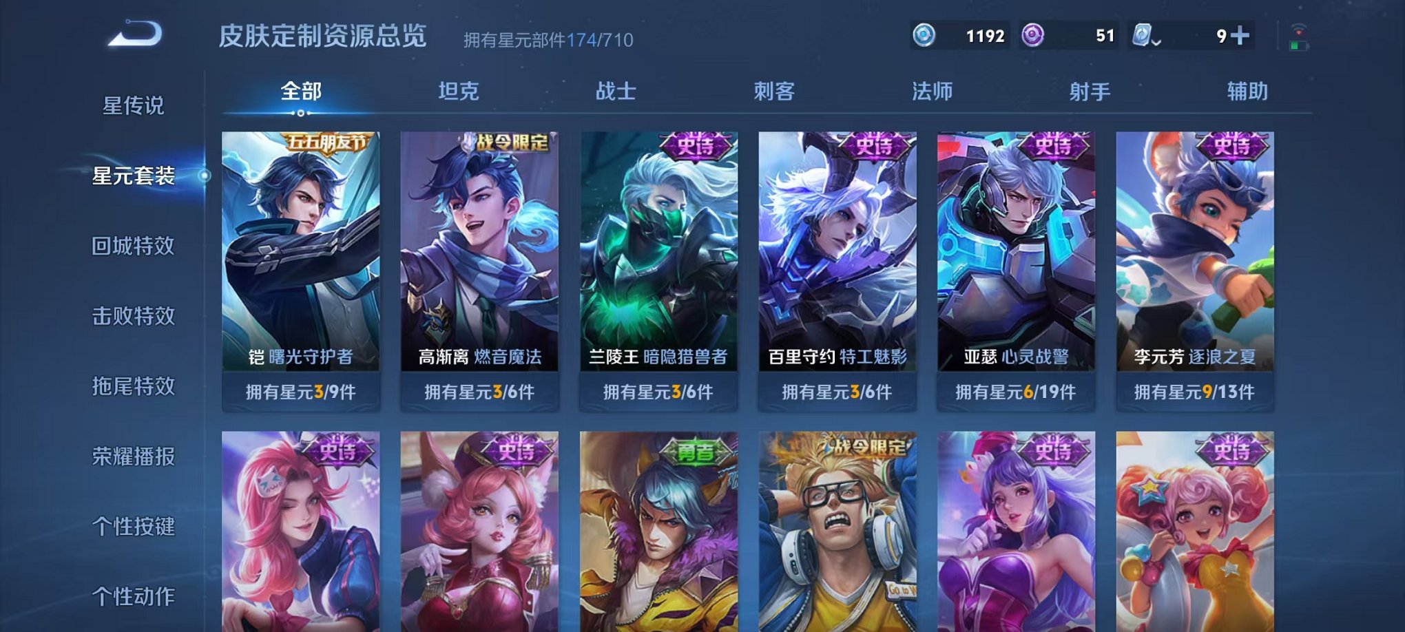 WZQM377503王者荣耀账号详情图19