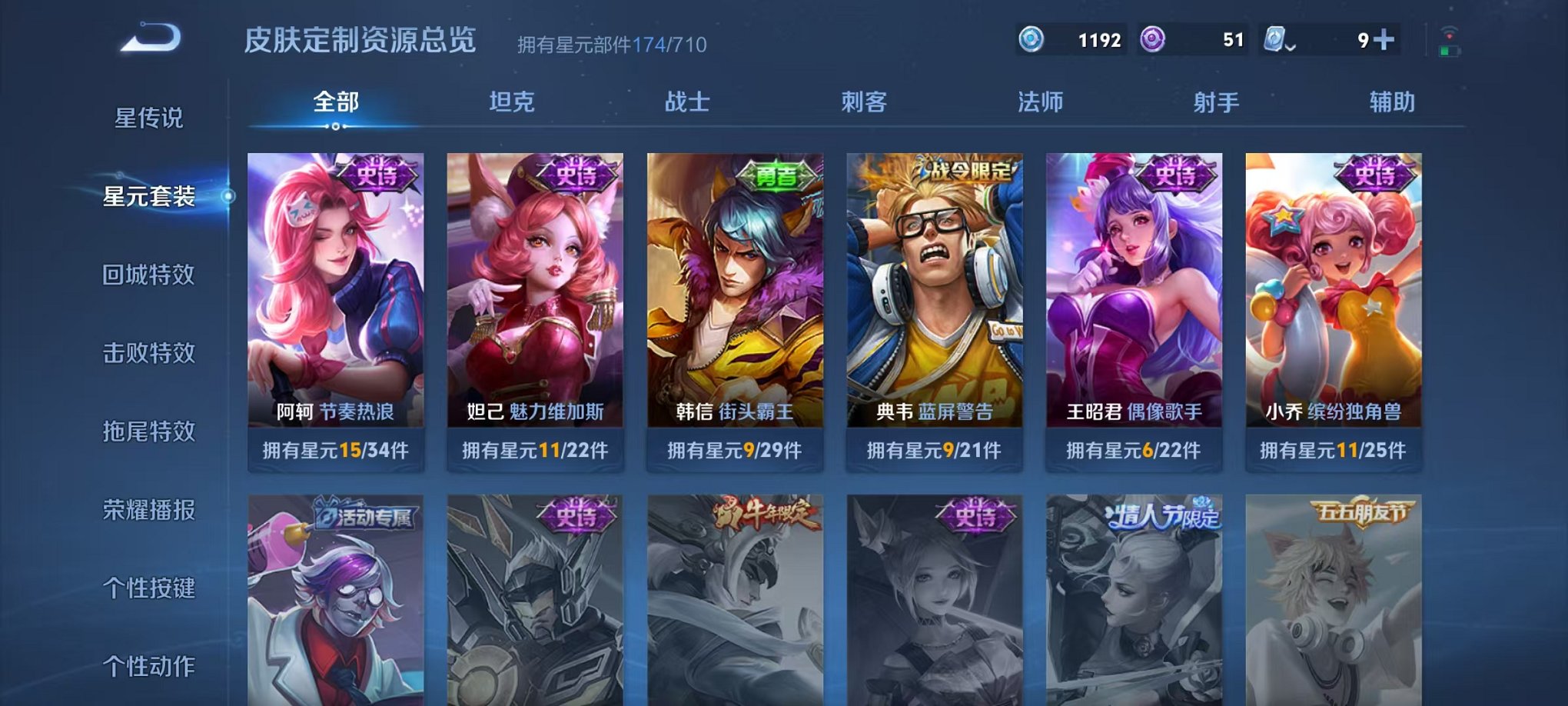 WZQM377503王者荣耀账号详情图20