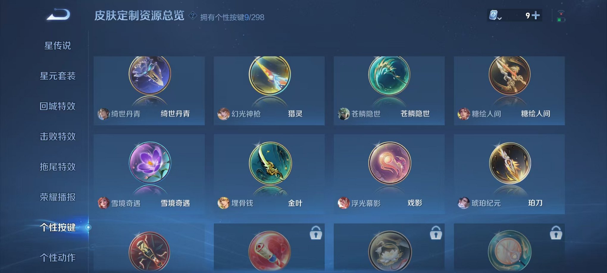 WZQM377503王者荣耀账号详情图21