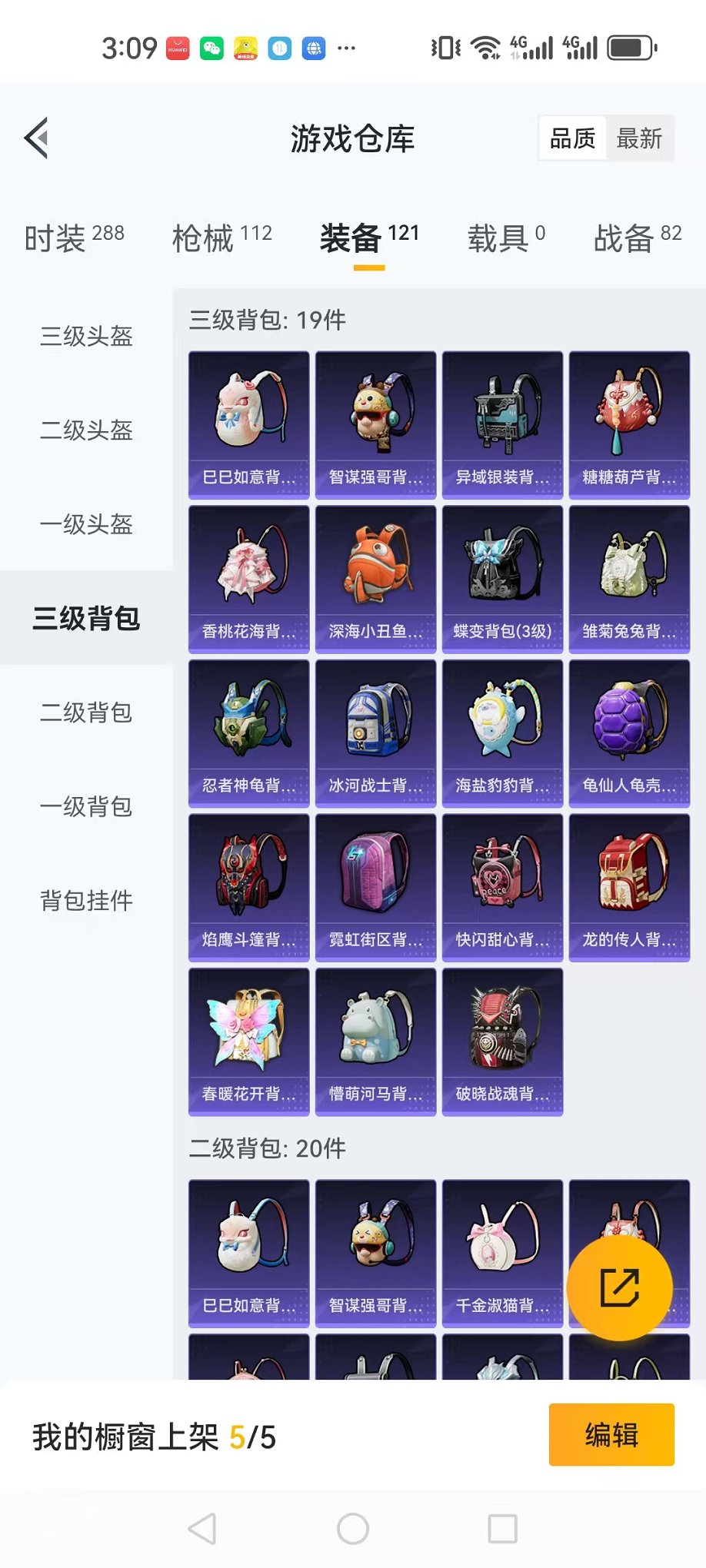HPQM3242425和平精英账号详情图6 HPQM3242425和平精英账号详情图6